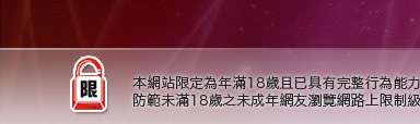 av104成人影音本網站限定年滿18歲方可瀏覽